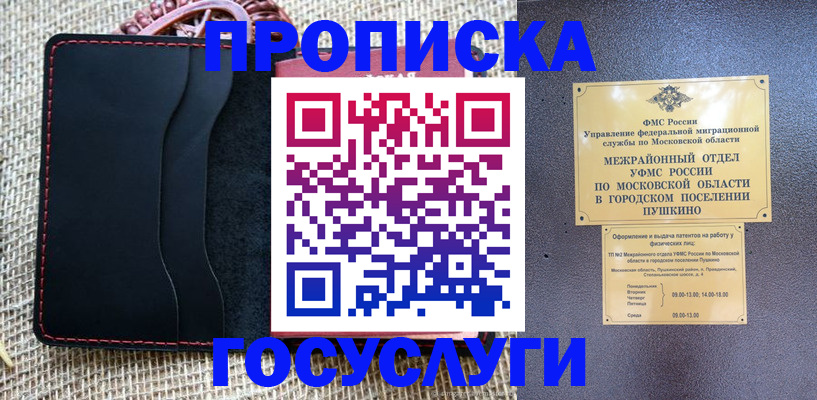 прописка для военкомата в Рязанской области