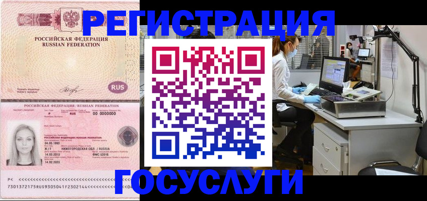 прописка штамп в Рязанской области
