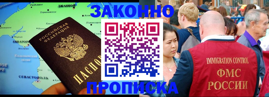 временная регистрация законно в Рязанской области