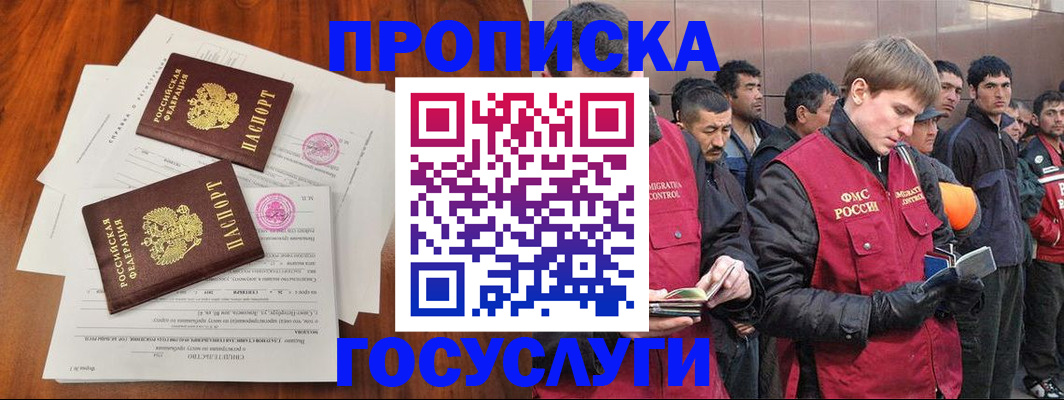 прописка иностранных граждан в Рязанской области