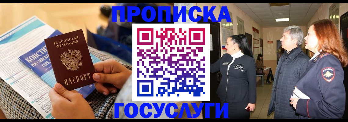 временная регистрация недорого в Рязанской области