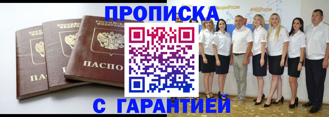 временная регистрация надежно в Рязанской области